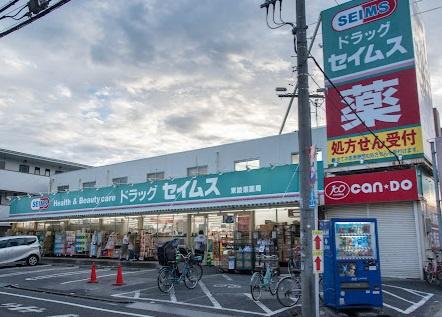 ハイコーポ綾瀬(ドラッグセイムス東綾瀬店)