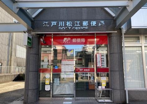 ライオンズマンション一之江弐番館(江戸川松江郵便局)