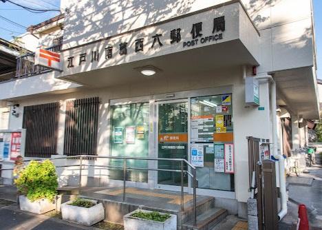 なぎさニュータウン４号棟(江戸川南葛西六郵便局)