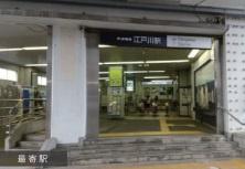 ロイヤルプラザ北小岩(江戸川駅(京成本線))