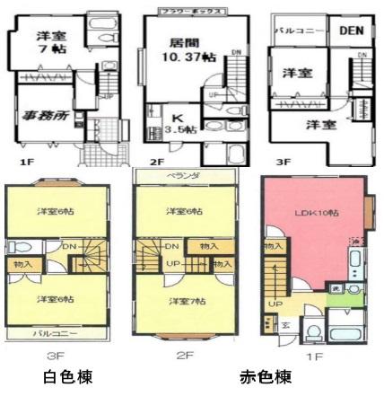 松島４丁目　戸建２棟