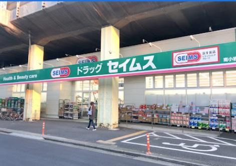 南小岩5丁目 みなつきマンション(ドラッグセイムス南小岩店)