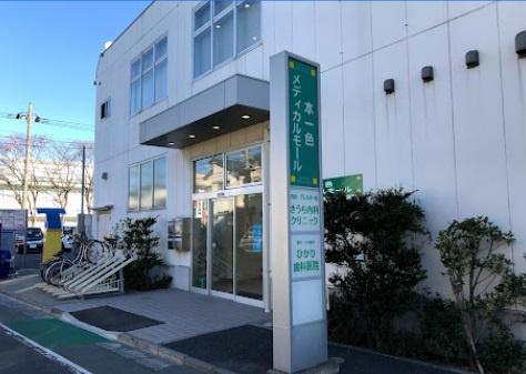 南小岩5丁目 みなつきマンション(きうち内科クリニック)