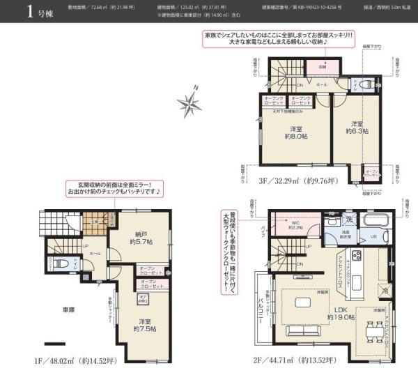 江戸川区下篠崎町の新築一戸建