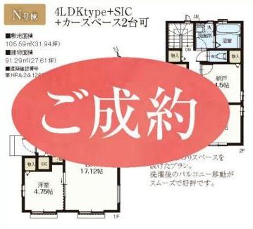 葛飾区西水元３丁目の新築一戸建