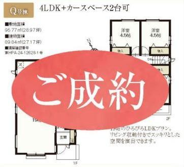 葛飾区西水元３丁目の新築一戸建