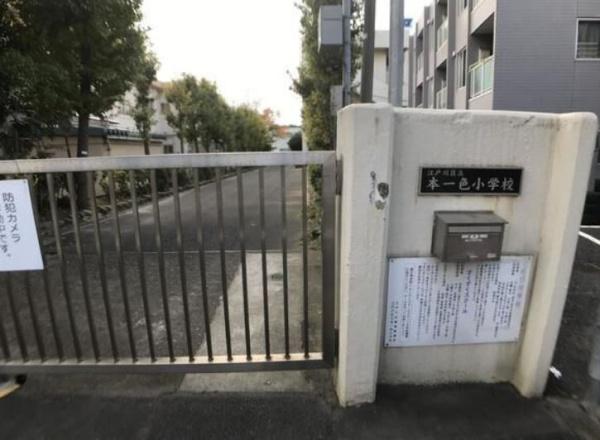 江戸川区本一色１丁目の新築一戸建(江戸川区立本一色小学校)