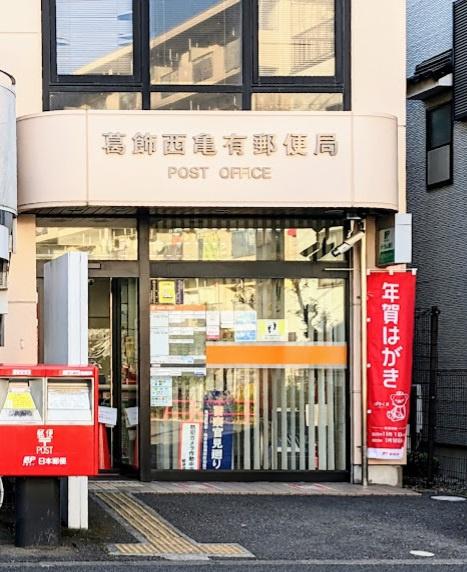 葛飾区西亀有３丁目の新築一戸建(葛飾西亀有郵便局)