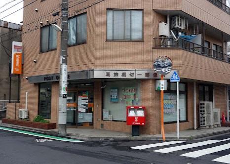 葛飾区堀切1丁目の土地(葛飾堀切一郵便局)