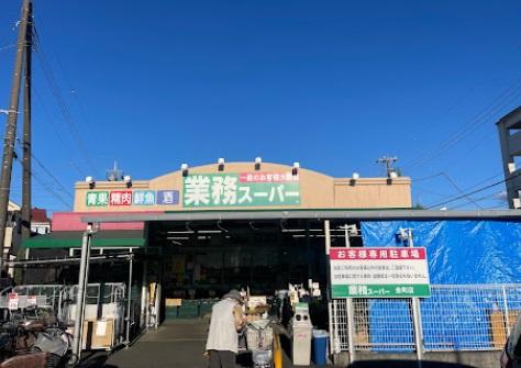 オリエント水元公園ハウス(業務スーパー金町店)