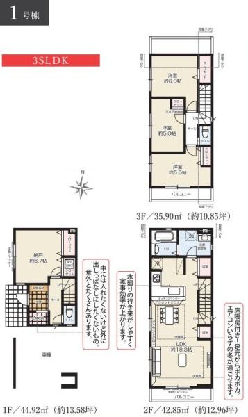 葛飾区西新小岩５丁目の新築一戸建