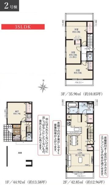 葛飾区西新小岩５丁目の新築一戸建