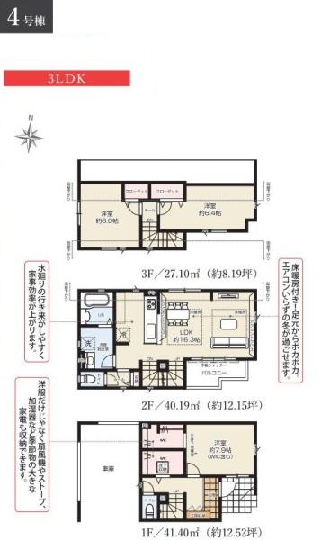 葛飾区西新小岩５丁目の新築一戸建