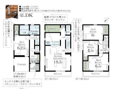 江戸川区北葛西４丁目の新築一戸建