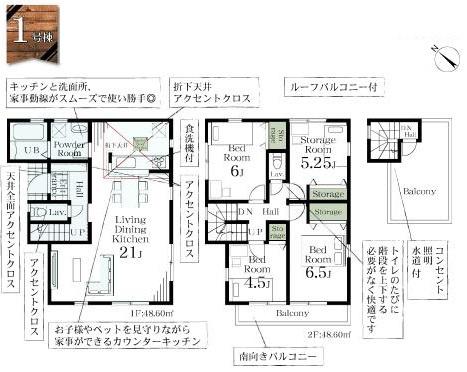 江戸川区江戸川１丁目の新築一戸建