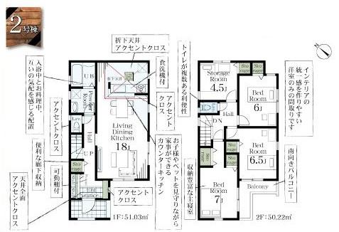 江戸川区江戸川１丁目の新築一戸建