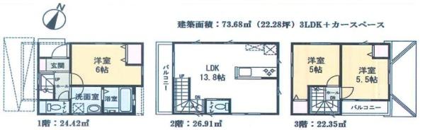 江戸川区鹿骨３丁目の新築一戸建