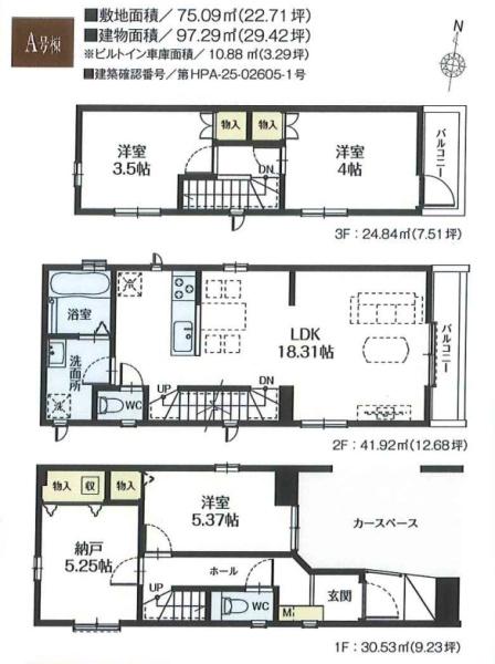 江戸川区東小岩１丁目の新築一戸建