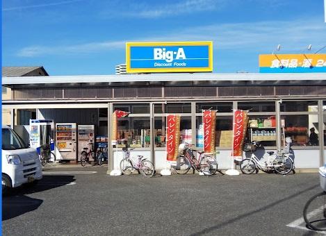 葛飾区東四つ木4丁目の新築一戸建(ビッグ・エー葛飾東四つ木店)