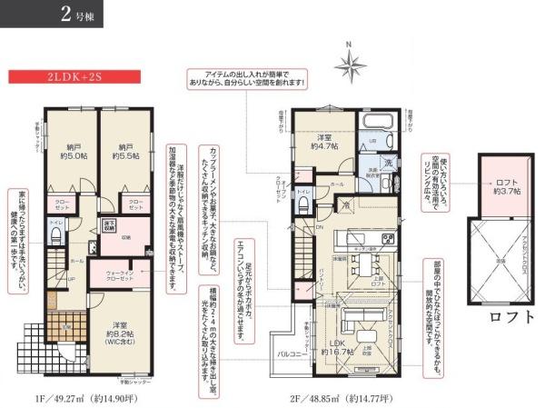 葛飾区お花茶屋２丁目の新築一戸建