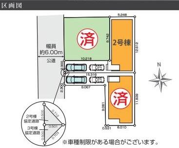 葛飾区お花茶屋２丁目の新築一戸建