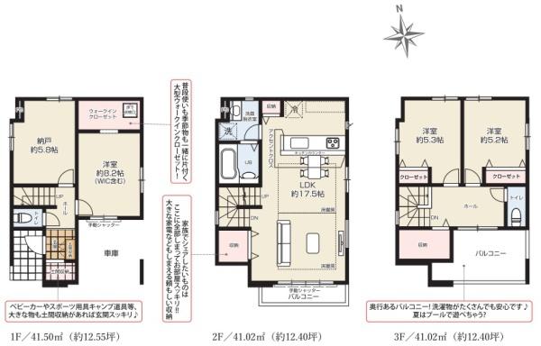 江戸川区東小松川２丁目の新築一戸建