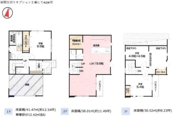葛飾区西新小岩５丁目の新築一戸建