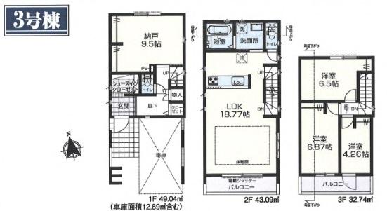 葛飾区宝町１丁目の新築一戸建