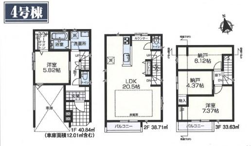 葛飾区宝町１丁目の新築一戸建