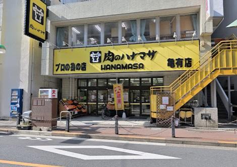 レクセル青戸(肉のハナマサ亀有店)