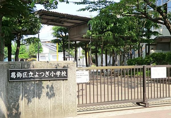 ゼファー四つ木ザナドゥ２１(葛飾区立よつぎ小学校)