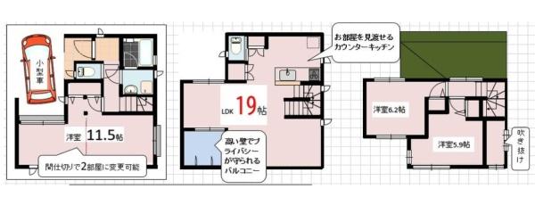 葛飾区水元３丁目の新築一戸建