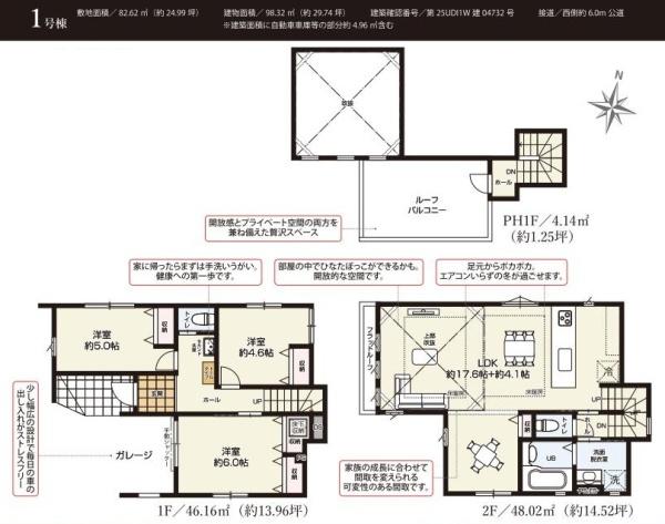 葛飾区奥戸４丁目の新築一戸建
