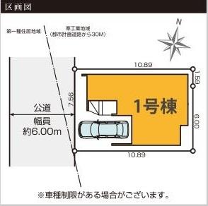 葛飾区奥戸４丁目の新築一戸建