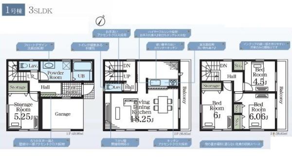 江戸川区東瑞江1丁目の新築一戸建