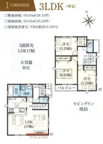 葛飾区東金町７丁目の新築一戸建