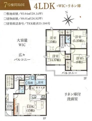 葛飾区東金町７丁目の新築一戸建