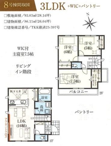 葛飾区東金町７丁目の新築一戸建