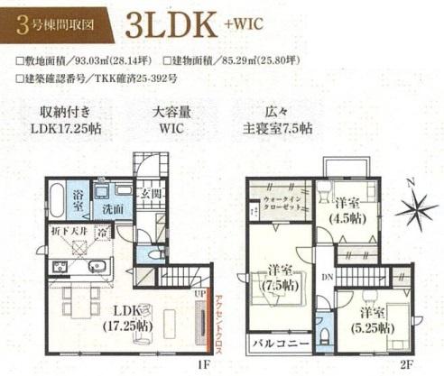 葛飾区東金町７丁目の新築一戸建