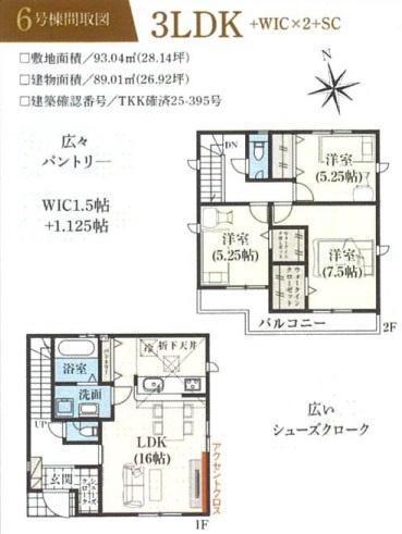 葛飾区東金町７丁目の新築一戸建