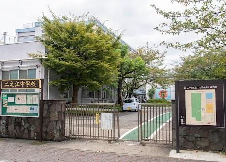 江戸川区船堀６丁目の土地(江戸川区立二之江中学校)