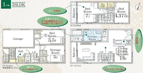 葛飾区堀切６丁目の新築一戸建
