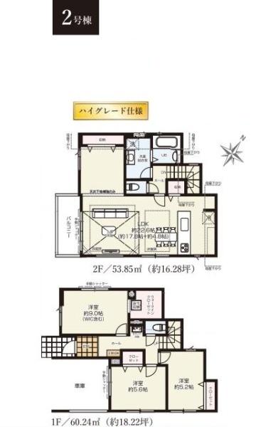 江戸川区北篠崎２丁目の新築一戸建