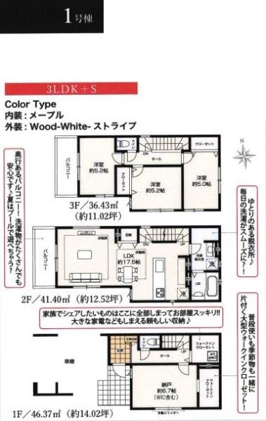 江戸川区南葛西２丁目の新築一戸建