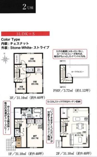 江戸川区南葛西２丁目の新築一戸建