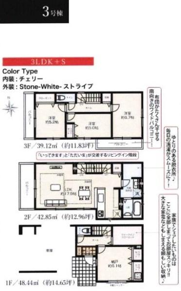 江戸川区南葛西２丁目の新築一戸建