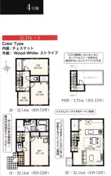 江戸川区南葛西２丁目の新築一戸建