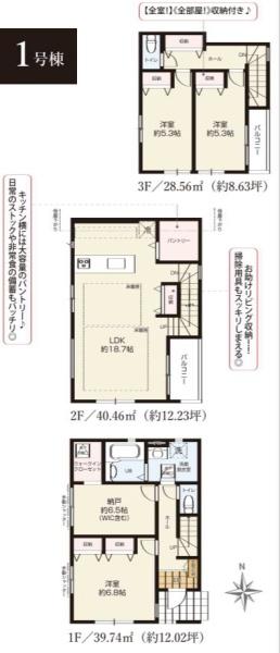 江戸川区中央２丁目の新築一戸建