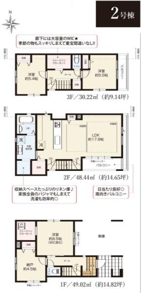 江戸川区中央２丁目の新築一戸建