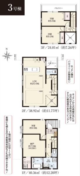 江戸川区中央２丁目の新築一戸建